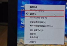 使用U盘进行系统分区的简易教程（一步步教你如何使用U盘对计算机进行系统分区）