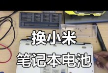 如何正确取下电脑电池？（简单易懂的电池取下教程，让你的电脑维护更得心应手）