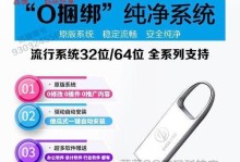 教你如何使用戴尔电脑U盘安装系统（详细教程，轻松搞定安装问题）