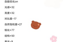 网吧电脑调色教程（网吧电脑调色教程分享，让你的蛋糕更加出彩！）