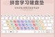 如何在电脑上提高打字速度？（掌握关键技巧，轻松提升打字水平）