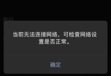 电脑网络链接错误629的解决方法（解决网络链接错误629的关键步骤）