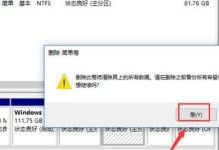 合并硬盘分区，保留所有文件的方法（如何将多个硬盘分区合并而不丢失任何文件）