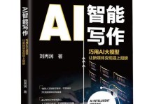 打造极致游戏体验（利用高性能X554LP，挑战游戏极限）