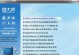 雨林木风U盘安装教程（详解雨林木风U盘的安装步骤和注意事项）
