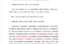 如何使用联想光碟装系统教程（简单易懂的操作指南帮助您快速装载系统）