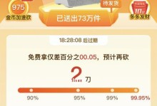 如何利用电脑刷拼多多助力（简易教程帮助你提升拼多多助力效率）