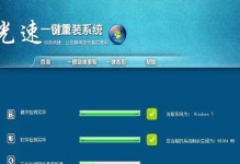 华硕G20重装系统教程（华硕G20电脑重装系统，解决问题无忧无虑）