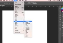 快捷键设置指南（定制化PS体验，让你的创作更高效）