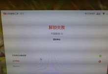小米电脑打印错误状态的解决方法（小米电脑打印错误的常见原因和解决方案）