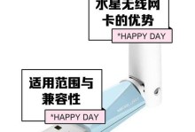 如何使用无线网卡实现免驱动连接网络（简单易懂的教程，轻松享受无线网络的便利）