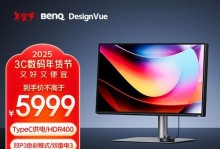 以明基飞利浦华硕显示器如何选择？（品质、功能、价格三大关键因素解析）