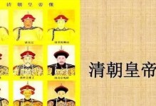 清朝历代皇帝的简介及治国方略（清朝皇帝列表及其执政之道的演变）
