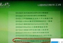 老桃毛启动盘9.2教程（老桃毛启动盘9.2教程，一键启动，安装系统更简单！）