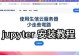 教你轻松以微pe安装双系统（零基础学习，快速搭建个人电脑双系统）