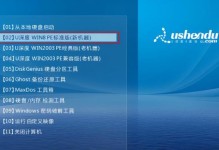 一键装机教程（简明易懂，轻松上手！）