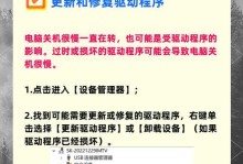 电脑启动慢的解决方法（优化电脑启动，让电脑开机更快）