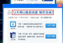 如何使用安卓手机制作Windows启动盘软件（将安卓手机变身为Windows启动盘，方便快捷地安装系统）
