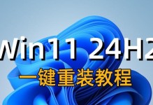 小米笔记本U盘重装系统教程（教你如何使用U盘轻松重装小米笔记本系统）