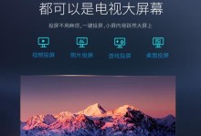 PPTV32寸电视机的性能和功能解析（深入剖析PPTV32寸电视机的影像表现和智能体验）