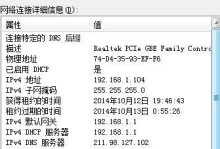 解决IPv4无网络访问权限的方法（探索解决IPv4无网络访问权限的有效途径）