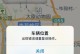 电脑定位存在的位置错误问题（揭开电脑定位的谬误，保护个人隐私安全）