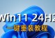 如何重做台式电脑系统（台式电脑重做系统教程及步骤详解）