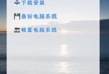 电脑系统设置教程（学会组装自己的电脑，轻松掌握系统设置技巧）