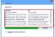 Win7电脑共享打印机设置方法（通过网络实现多台电脑共享一台打印机）