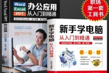 轻松掌握WPS表格（一步步学会使用WPS表格，高效处理数据）
