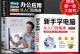 轻松掌握WPS表格（一步步学会使用WPS表格，高效处理数据）