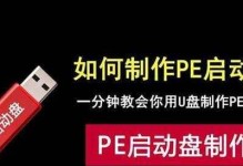 白菜系统U盘安装系统教程（轻松学会使用U盘安装白菜系统）