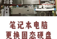 笔记本新硬盘分区教程（快速掌握分区技巧，提升笔记本硬盘利用率）