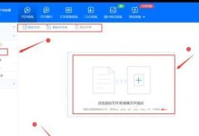 将图片转换为PDF格式的方法及步骤