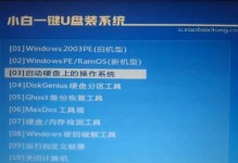 华硕电脑U盘启动做系统教程（轻松学会使用华硕电脑U盘启动来安装系统）