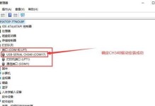 以台式机装USB驱动安装系统安装教程（详细步骤教你如何用USB驱动安装系统）