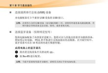 联想笔记本电脑USB安装系统教程（详细步骤教你如何使用联想笔记本电脑通过USB安装系统）