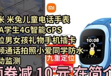 小米4CGPS定位体验评测（小米4CGPS定位功能的稳定性与准确性综合分析）