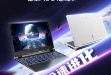 6000块笔记本的性能与选择（性价比高、配置优越，你值得拥有！）