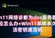 解决他人电脑DNS错误的有效方法（掌握，轻松解决他人电脑DNS错误问题）