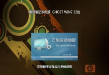 惠普笔记本换Win7教程（详解惠普笔记本升级操作系统至Win7的步骤和注意事项）
