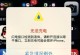 充电孔进水的后果及应对方法（揭秘充电孔进水对设备的损坏程度和解决方案）