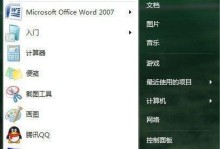 Win7设置主页的方法（简单操作助你定制个性化主页）