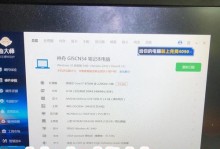 神舟Z7MKP7GZ拆机教程（探索神舟Z7MKP7GZ内部构造和维修方法）