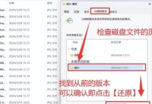 电脑硬盘读取错误的解决方法（保护数据，修复硬盘，确保电脑稳定运行）