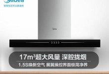 美的抽油烟机的品质与性能如何？（探究美的抽油烟机的创新科技、外观设计和使用体验）