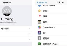 关闭iCloud会怎么样？（了解关闭iCloud后的影响和解决方法）