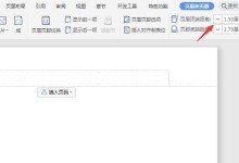 调整第一行与页眉距离的技巧（优化排版，提升文档质量）