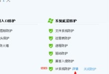 海尔电脑32位Win7系统安装教程（手把手教你安装海尔电脑32位Win7系统，轻松完成升级）