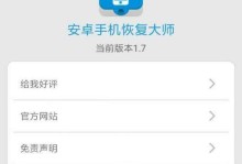手机照片格式化后的恢复方法（手机数据恢复工具是关键）